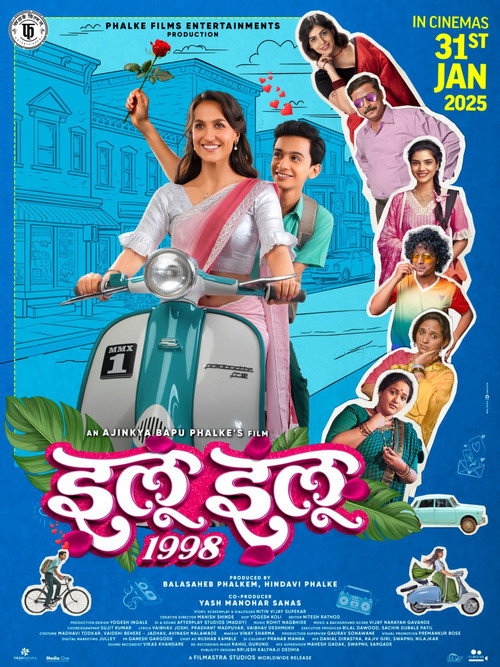 सिटी हॉल १९९८ (2025) poster
