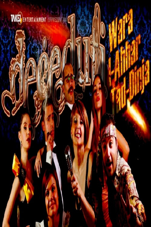 Deceased: The End of the World (2012) poster