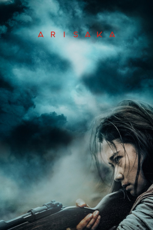 Arisaka (2021) poster