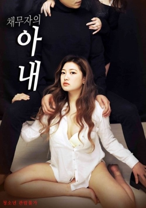 Debtor’s Wife (2024) poster