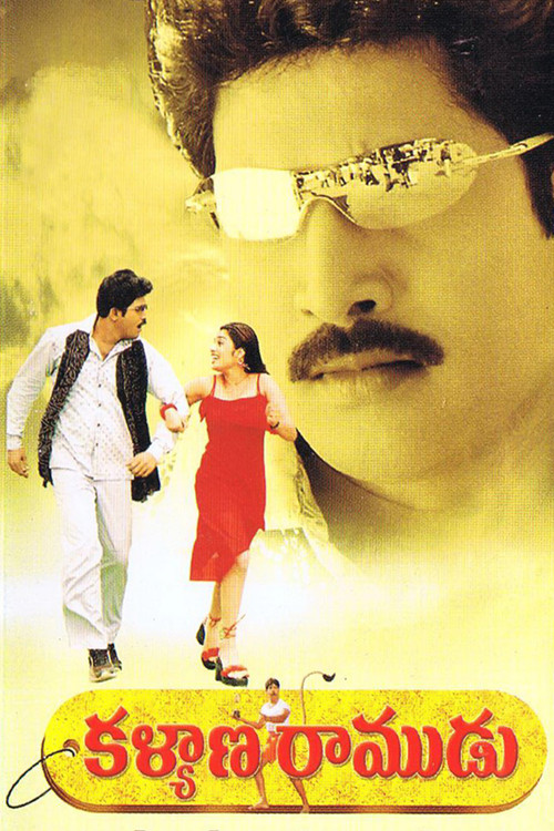 Kalyana Ramudu (2003) poster