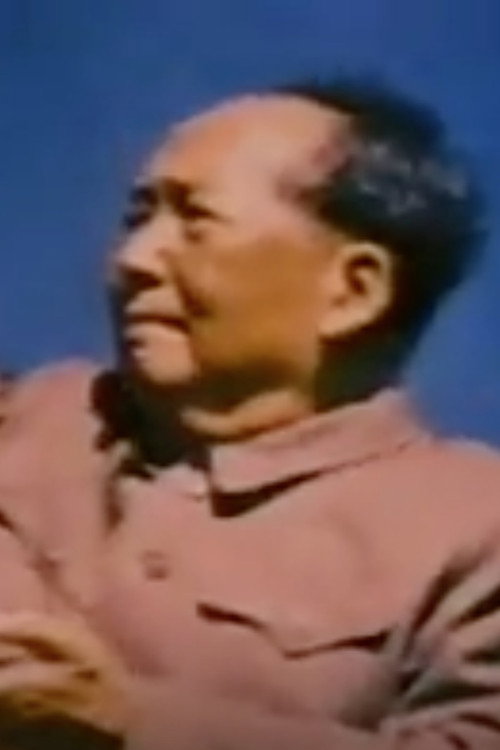 Mao Tse-Tung: The Greatest Revolutionary of Our Time (1978) poster