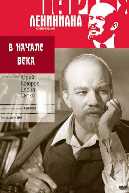 At the Beginning of the Century (1961) poster