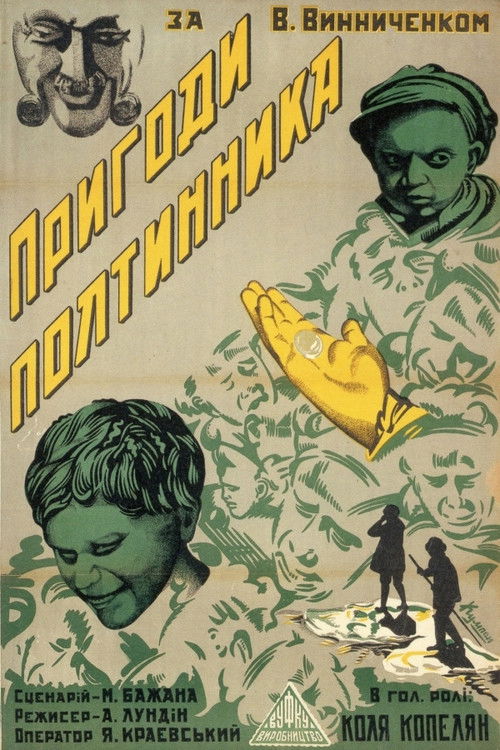 The Adventures of a Penny (1929) poster