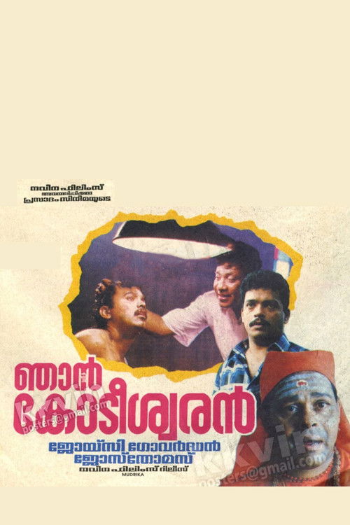 Njan Kodiswaran (1994) poster
