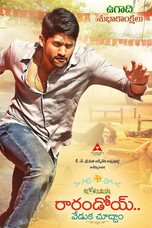 Rarandoi Veduka Chudham (2017) poster