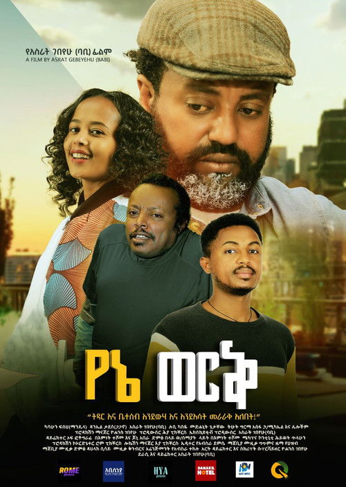 Yene Werk (2024) poster