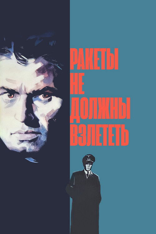 Rakety Ne Dolzny Vzletet (1964) poster