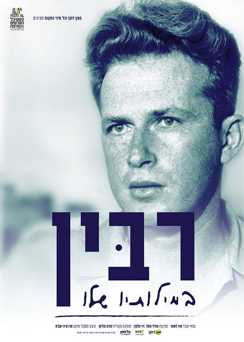 Rabin in His Own Words (2016) poster