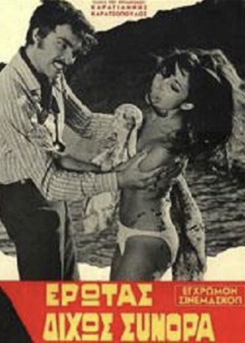 Love without Borders (1970) poster