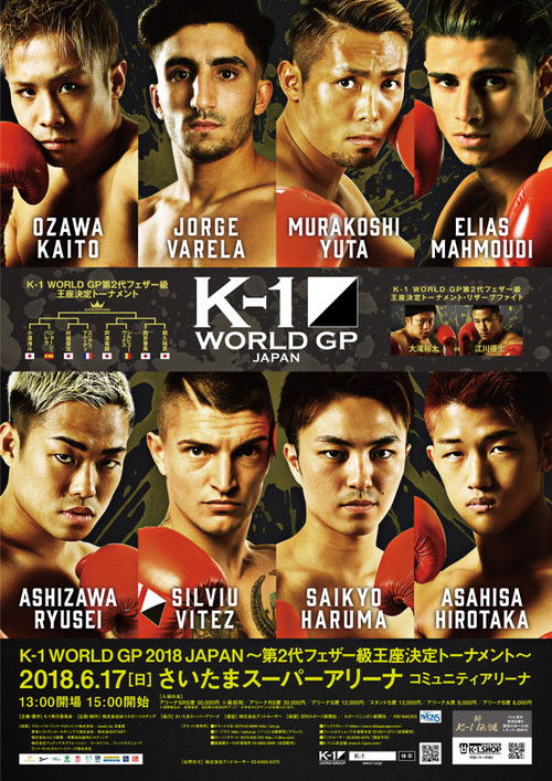 K-1 WORLD GP 2018: Featherweight Championship Tournament (2018) poster