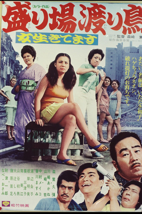 Onna Ikitemasu: Sakariba Wataridori (1972) poster