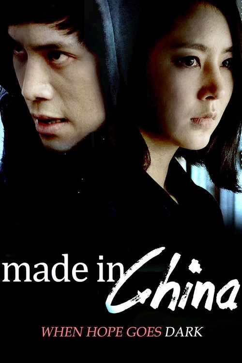 Made in China (2014) poster