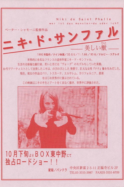 Niki de Saint Phalle – Who Is the Monster, You or Me? (1995) poster