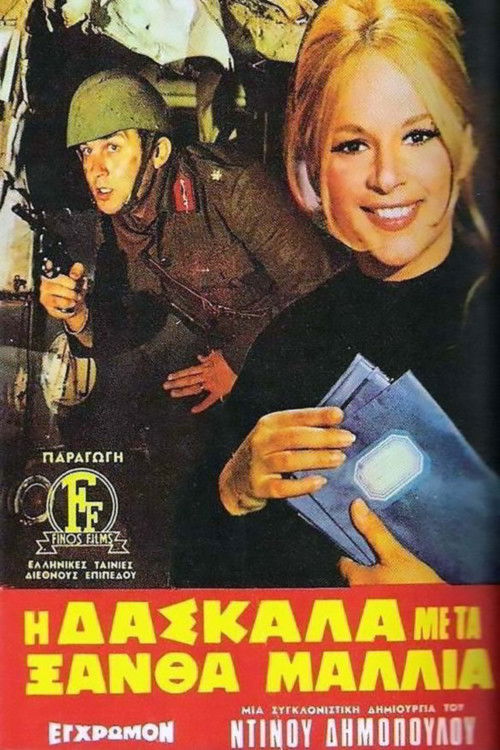 The Teacher with the Golden Hair (1969) poster