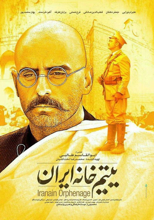 Iranian Orphanage (2016) poster