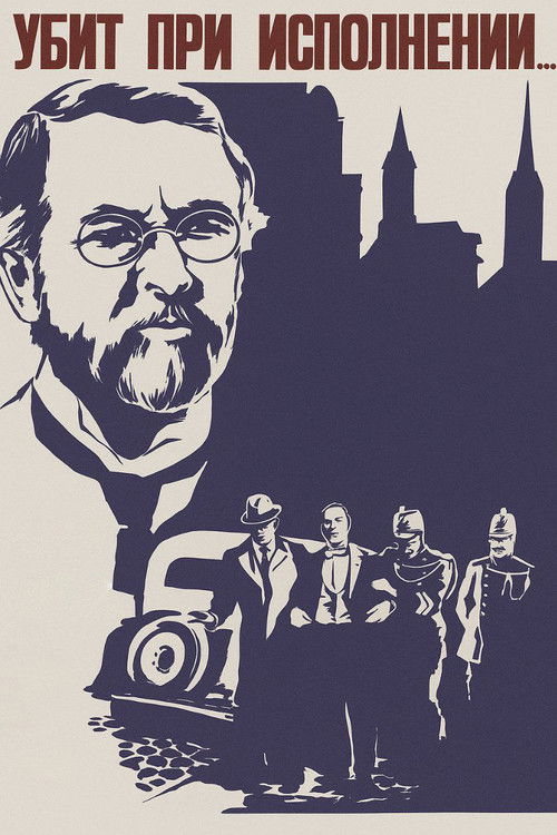 Killed While on Duty (1978) poster