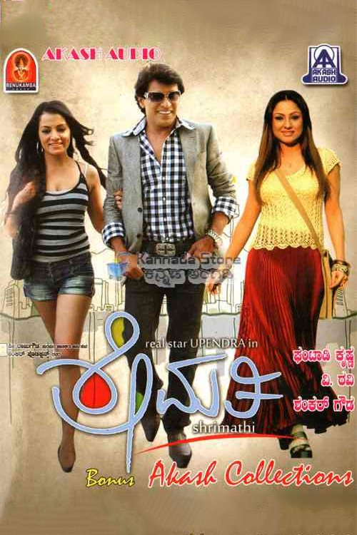 Shrimathi (2011) poster