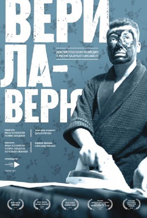 I’ve believed, I believe (2017) poster