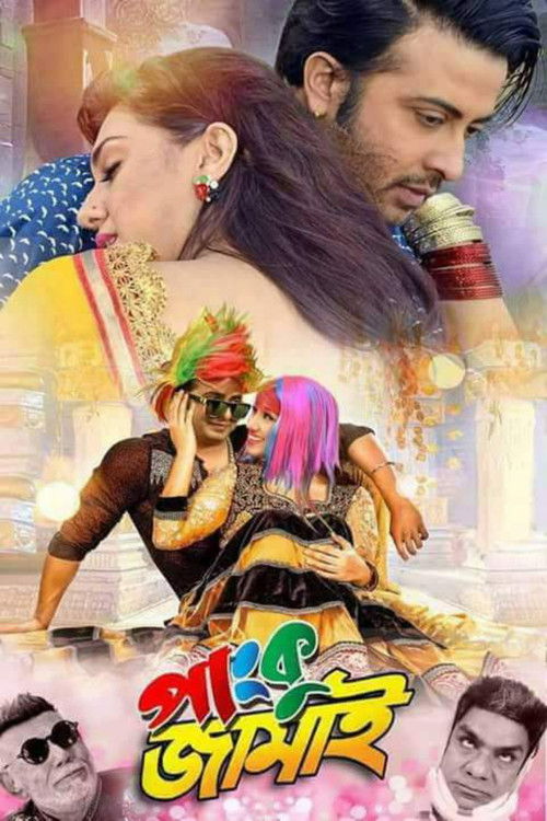 Panku Jamai (2018) poster
