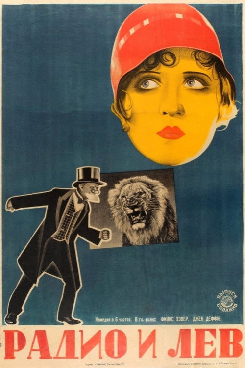 No Control (1927) poster