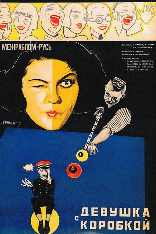 Девушка с коробкой (1927) poster