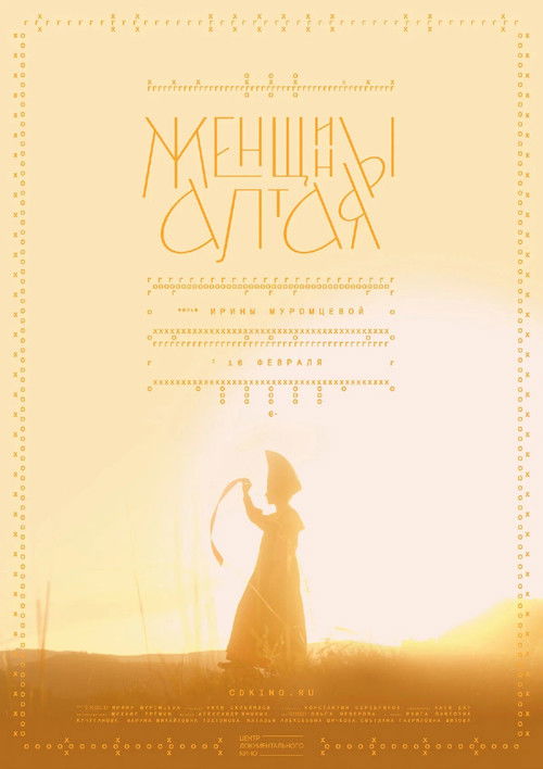 Altai Women (2023) poster