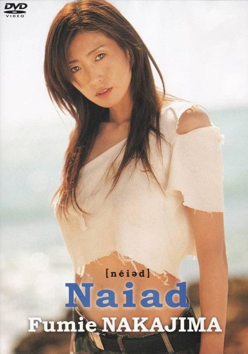 中島史恵 - Naiad (2003) poster