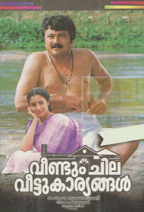 Veendum Chila Veettukaryangal (1999) poster