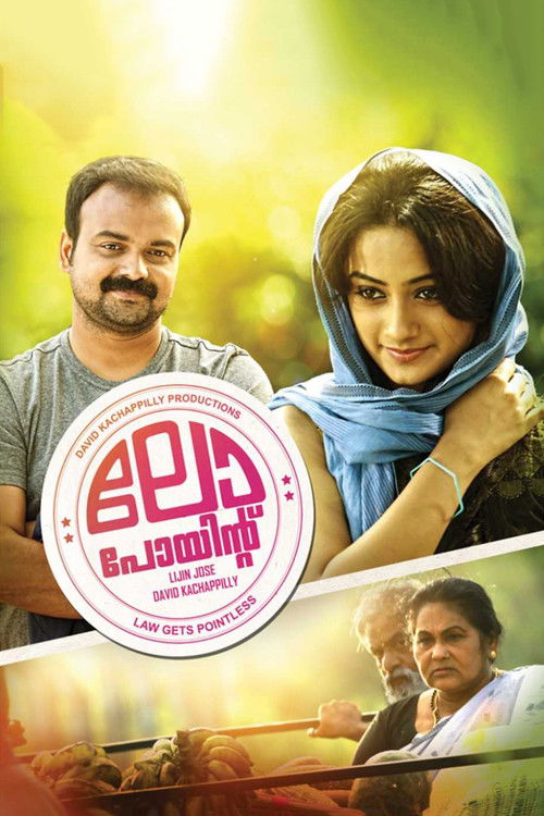 ലോ പോയിന്‍റ് (2014) poster