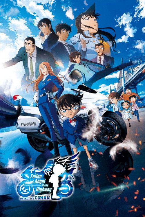 名探偵コナン ハイウェイの堕天使 (2026) poster