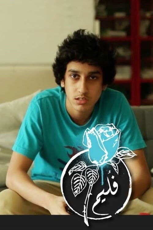 Folaim - School is Next Week (2012) poster