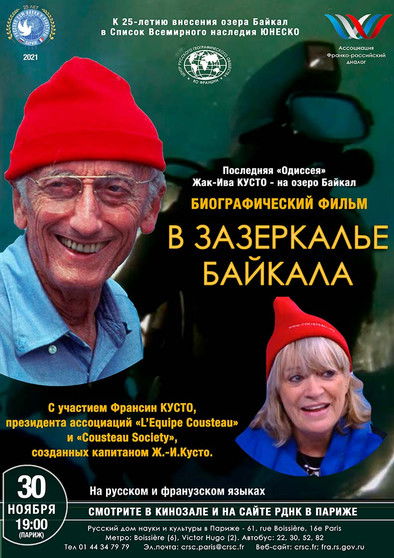 Lake Baikal: Pearl of Siberia (1997) poster