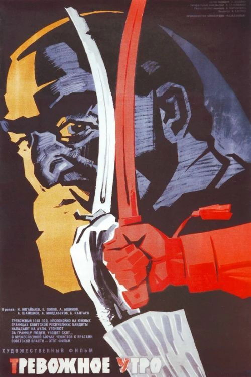 Worrisome Morning (1968) poster