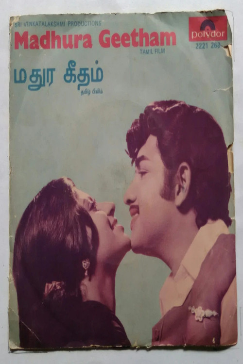Madhura Geetham (1977) poster