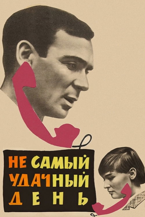 Not the Most Lucky Day (1967) poster