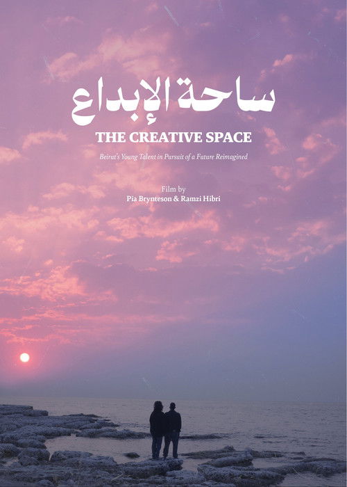 The Creative Space (2025) poster