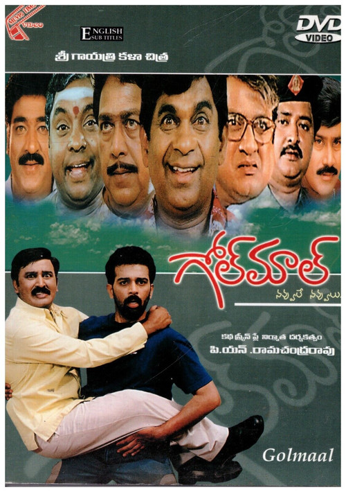 Golmaal (2003) poster