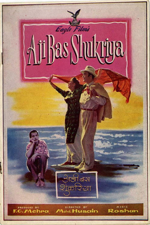 Aji Bas Shukriya (1958) poster