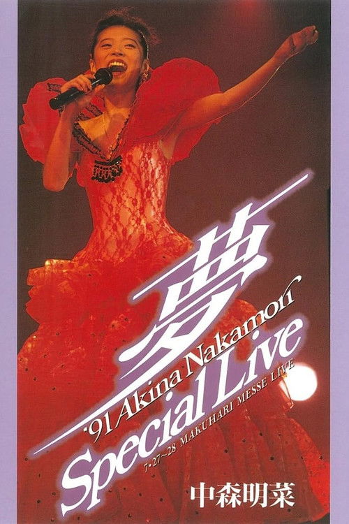 -Dream- ‘91 Akina Nakamori Special Live (1992) poster