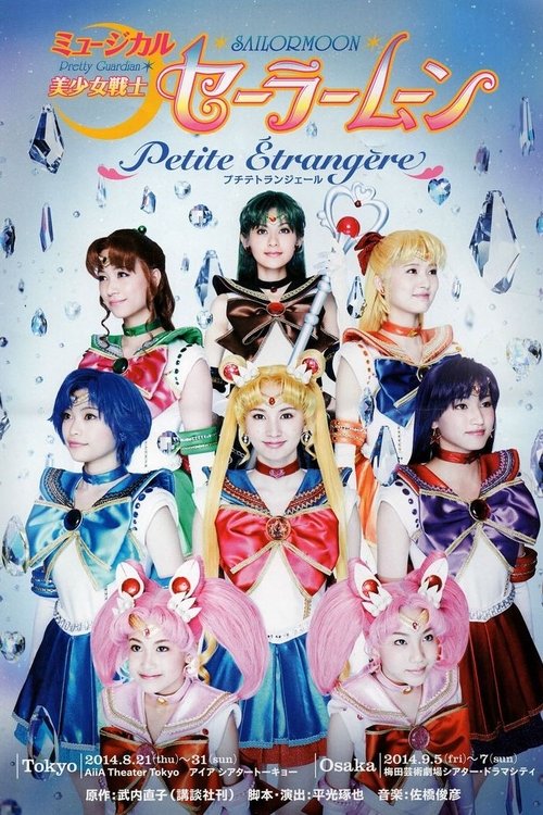 Sailor Moon - Petite Étrangère (2014) poster