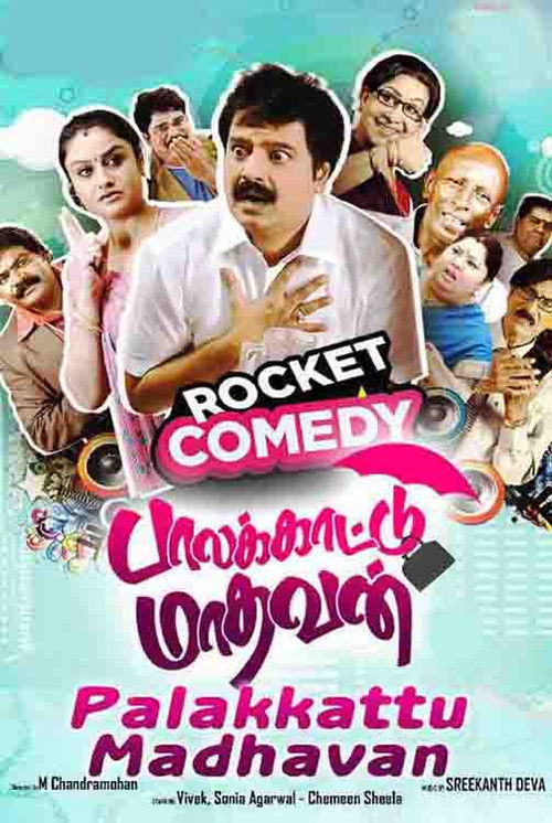 Palakkattu Madhavan (2015) poster