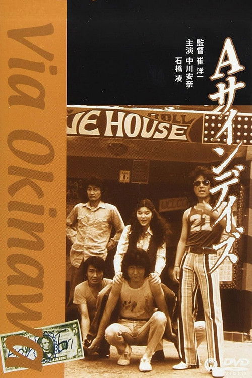 Via Okinawa (1989) poster