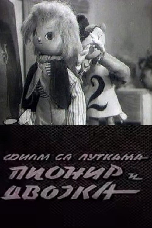 Pupil and a Bad Mark (1949) poster