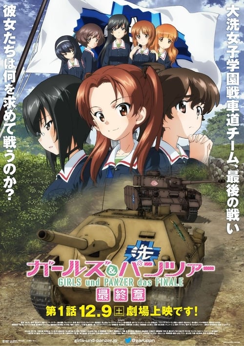Girls und Panzer das Finale: Part 1 (2017) poster