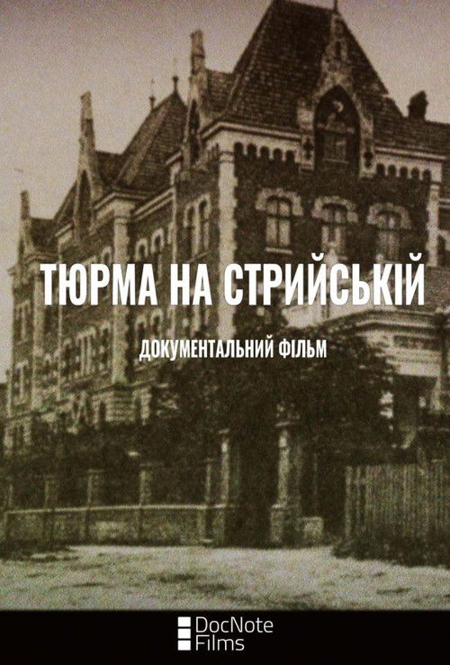 The Jail on Stryiska Street (2022) poster