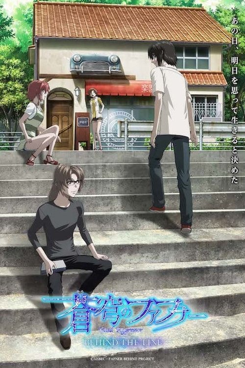 Fafner: Behind the Line (2023) poster