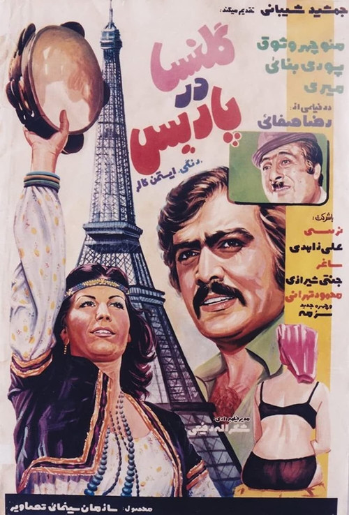 Golnesa In Paris (1974) poster