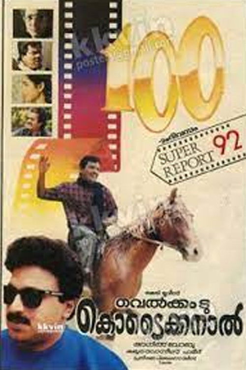 Welcome to Kodaikanal (1992) poster