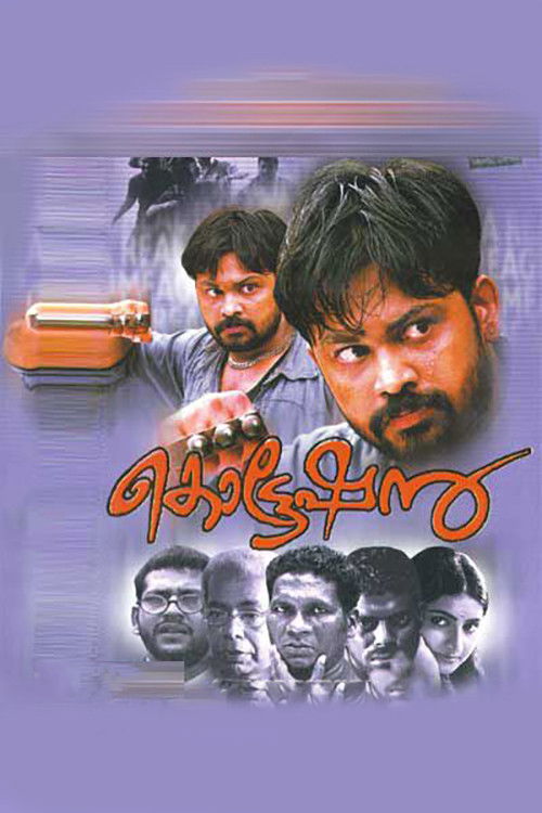 Quotation (2004) poster